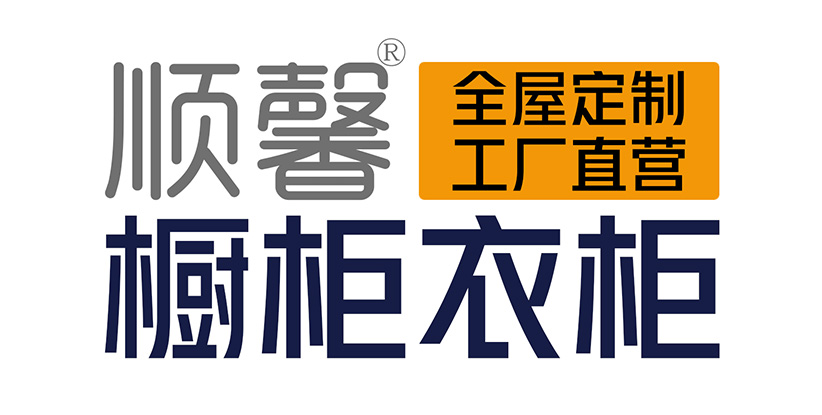 汕頭市順馨櫥柜有限公司,m.brianerlymd.com,汕頭衣柜,汕頭櫥柜,汕頭全屋定制,汕頭烤漆門(mén)板,汕頭整體衣柜,汕頭整體櫥柜,汕頭衣柜門(mén),汕頭櫥柜門(mén),汕頭沐浴房,汕頭浴室柜,汕頭鋁合金門(mén)窗,汕頭不銹鋼門(mén),汕頭護(hù)墻板,汕頭順馨櫥柜,汕頭順馨全屋定制,汕頭全屋定制家居